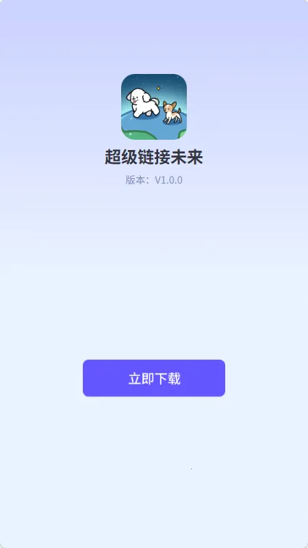 ��������δ��2026���ذ�װv1.0.0 ��׿���ͼ