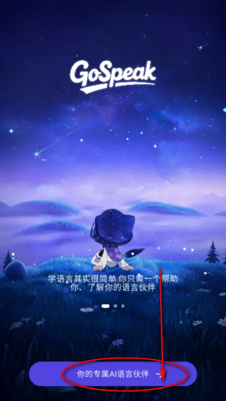 GoSpeak AI ѧϰ����2026�ٷ�����v1.0.0 ��׿���ͼ