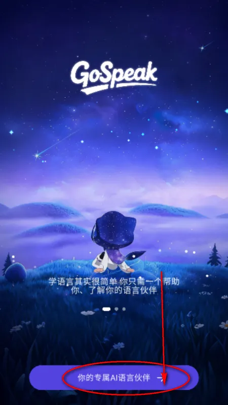 GoSpeak AIѧϰ����