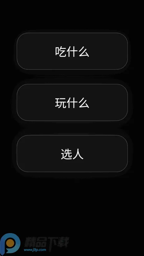 ½˶ģ�������ܺ��Ӱ�׿���ֻ���v1.0.0 ��Ѱ��ͼ