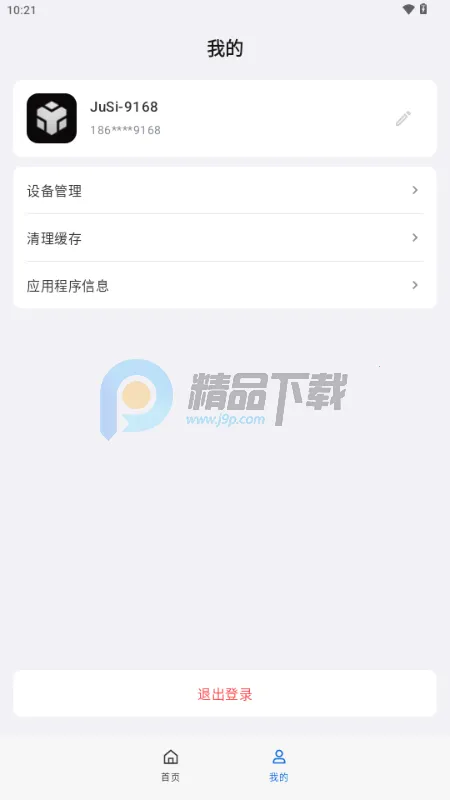 ��˼AI����2026�ٷ����°汾v1.0.0 �ٷ������ͼ