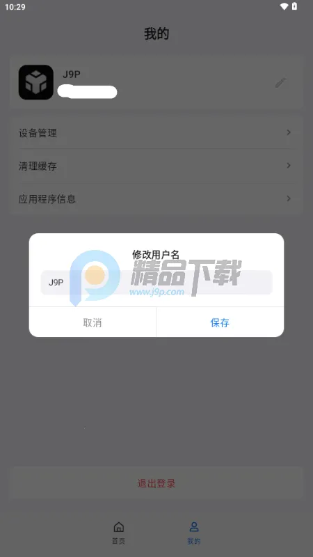 巨思AI穿戴2026官方最新版本 巨思AI穿戴2026官方最新版本