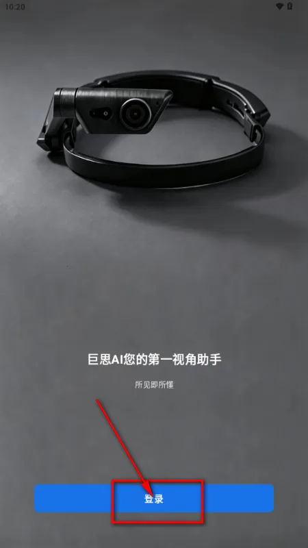 巨思AI穿戴 巨思AI穿戴