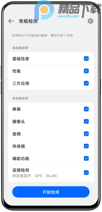 oppo��������ȡ��(�ֻ���⹤��)v16.0.2 �ֻ����ͼ