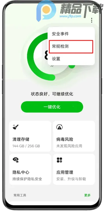 oppo��������ȡ��(�ֻ���⹤��)v16.0.2 �ֻ����ͼ