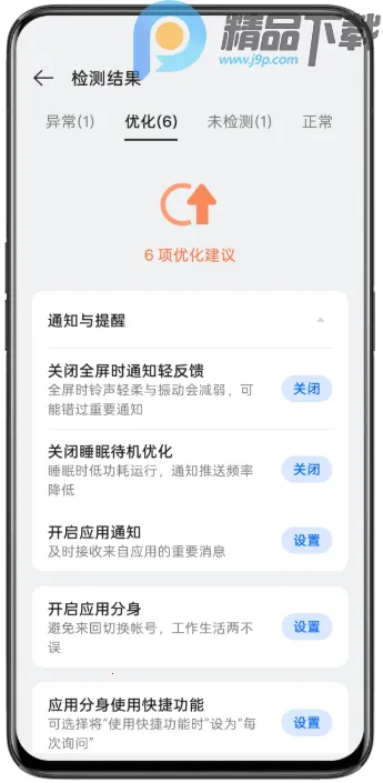 oppo��������ȡ��(�ֻ���⹤��)v16.0.2 �ֻ����ͼ