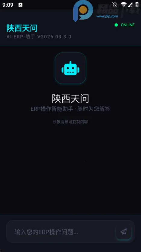 ��������ERP�ʴ����ְ�׿���ֻ���v2026.03.3.0 ��׿���ͼ