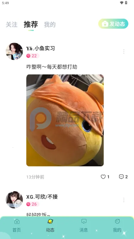 ��������������(�����罻ƽ̨)v1.9.8 ��Ѱ��ͼ