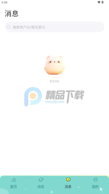 ��������������(�����罻ƽ̨)v1.9.8 ��Ѱ��ͼ