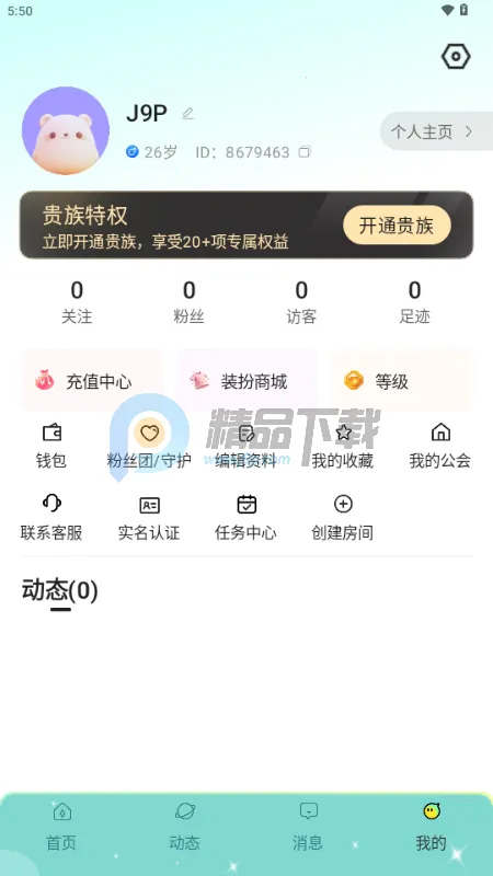��������������(�����罻ƽ̨)v1.9.8 ��Ѱ��ͼ