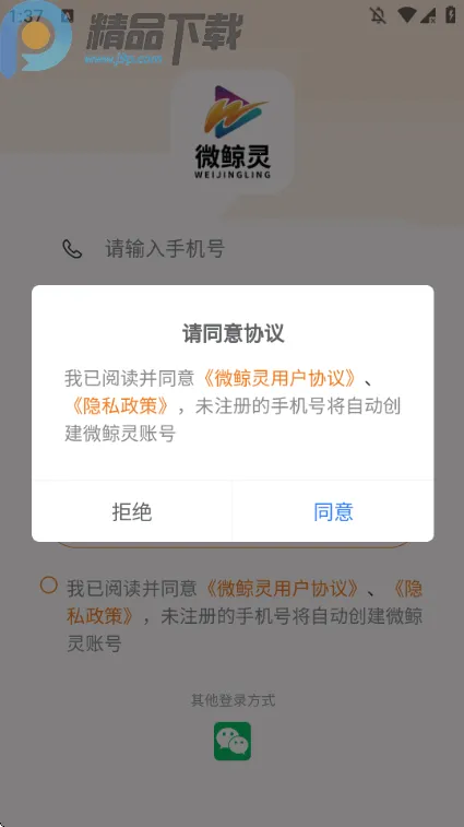 ΢����ֱ��(˽���罻����ƽ̨)v2.3.0 �ٷ������ͼ