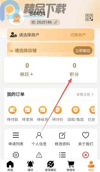 微鲸灵直播(私域社交购物平台) 微鲸灵直播(私域社交购物平台)