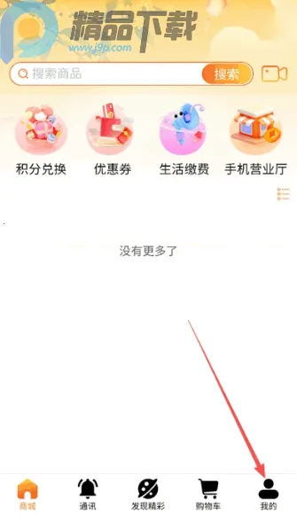 微鲸灵直播(私域社交购物平台) 微鲸灵直播(私域社交购物平台)
