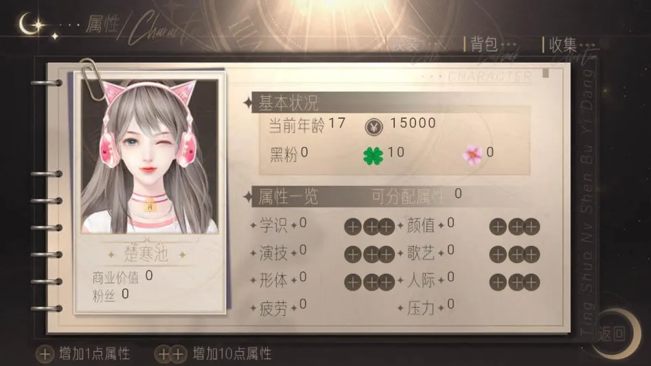 ��˵Ů���׵�2026���°汾v���� �ٷ������ͼ