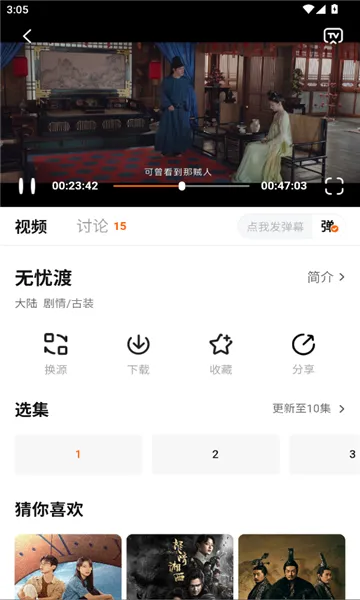 ������Ӱ�������ֻ���v3.0.2 �ֻ����ͼ