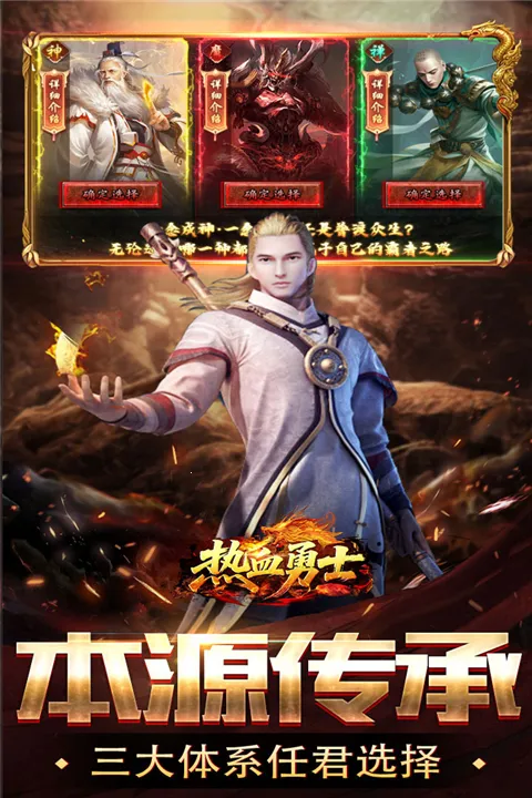 ��Ѫ��ʿ2026���°汾v200 �ֻ����ͼ