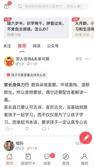 小花生阅读最新手机版 小花生阅读最新手机版
