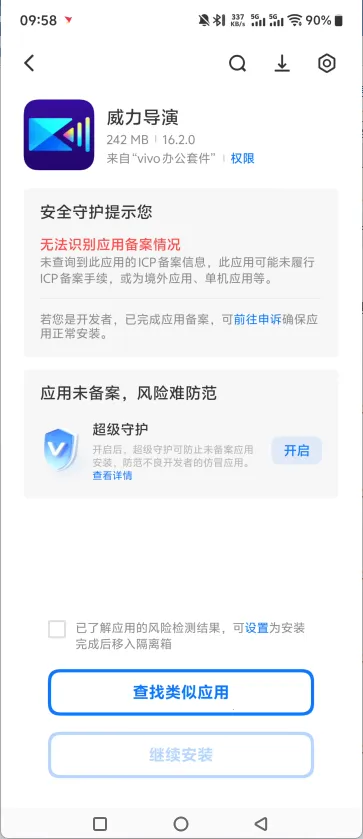 安装方法1