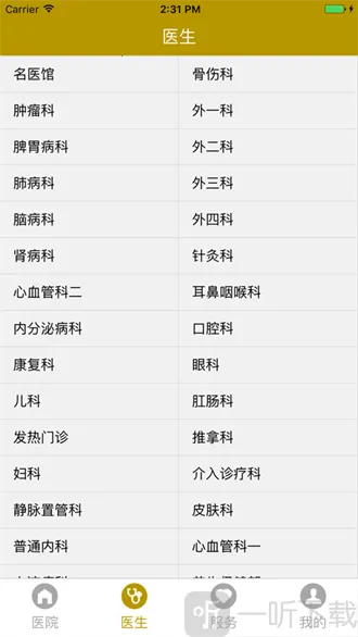 ��������ҽԺ2026���°汾