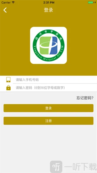 ��������ҽԺ2026���°汾