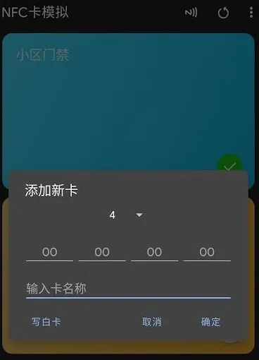 NFC��ģ����(NFC��ģ�⹦��)