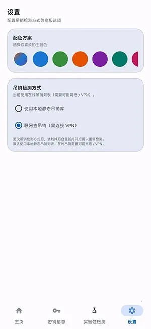 ���� Native Check�������2026���°汾v2.8.4 ��׿���ͼ