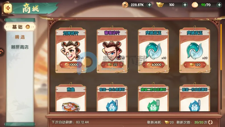 ����ʥ�����������(�������Կ�����Ϸ)v2.1.0.2 �ֻ����ͼ