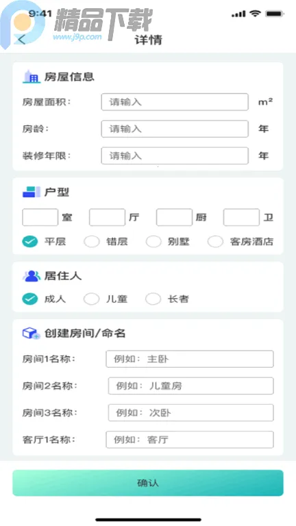 ���Ʒ���Pro(����������App)v1.0.0 �ֻ����ͼ