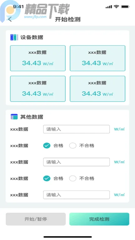 ���Ʒ���Pro(����������App)v1.0.0 �ֻ����ͼ