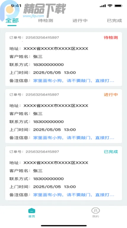 ���Ʒ���Pro(����������App)v1.0.0 �ֻ����ͼ