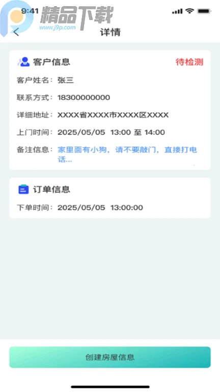 ���Ʒ���Pro(����������App)v1.0.0 �ֻ����ͼ