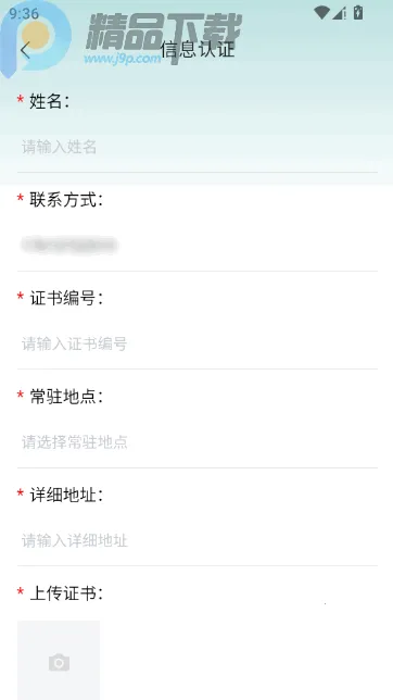 建科房检Pro(房屋体检管理App) 建科房检Pro(房屋体检管理App)