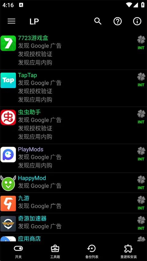 �����ƽ���(Ӧ���ƽ⹤��)v12.0.6 �ٷ������ͼ