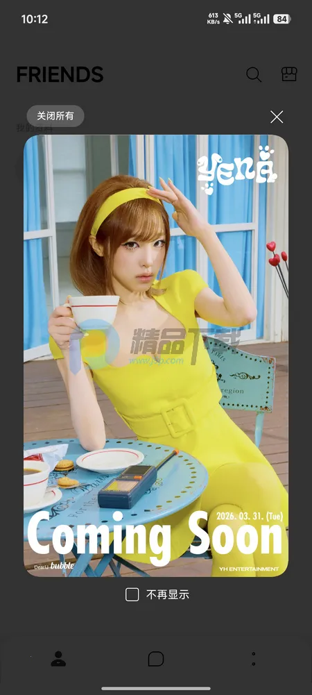 YH bubble�����ֻ���v1.0.0 ��Ѱ��ͼ