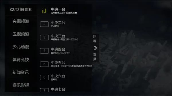 ����ֱ��TV��2026�ٷ�����v1.0.0.8 ��Ѱ��ͼ