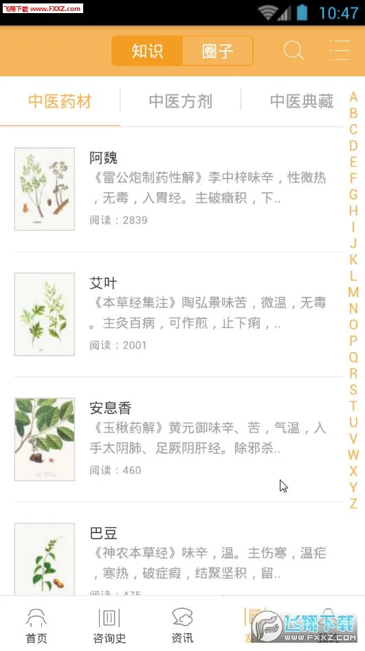 �ʲ�ҽ��(��ҽ��������)v5.2.2 �ٷ������ͼ