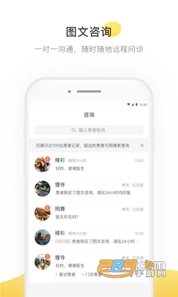 甘草医生(中医在线诊疗) 甘草医生(中医在线诊疗)