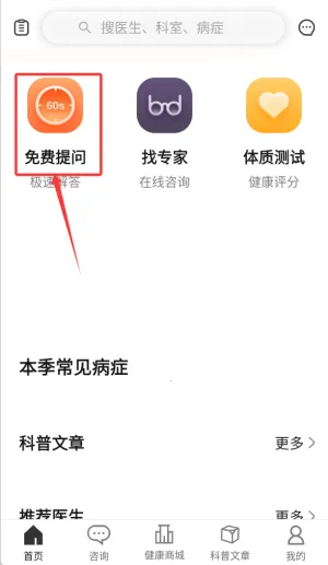 甘草医生(中医在线诊疗) 甘草医生(中医在线诊疗)