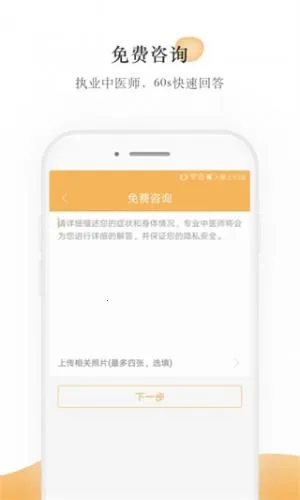 甘草医生(中医在线诊疗) 甘草医生(中医在线诊疗)