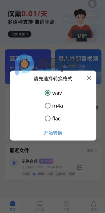 ����������ת������PRO��