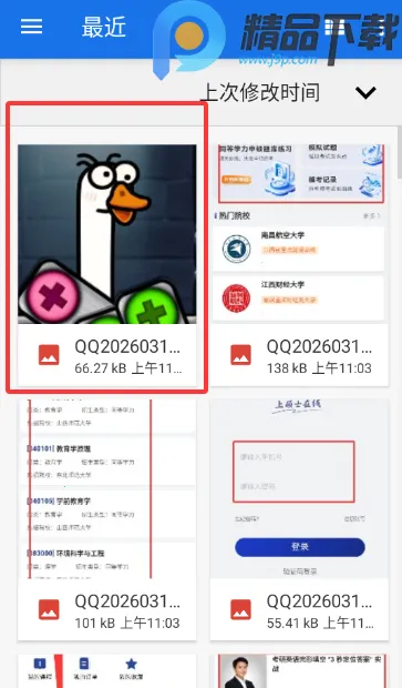 ˮӡ��������2026���ذ�װv5.3.0-4 �ֻ����ͼ