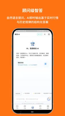 ��׼��Ѷ(�ƾ����ܹ���)V1.00.8.C0123 �ٷ������ͼ