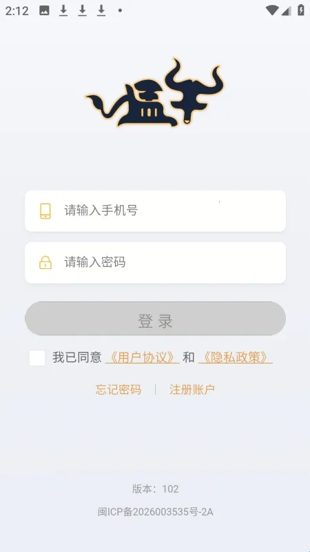 猛牛云手机最新手机版 猛牛云手机最新手机版
