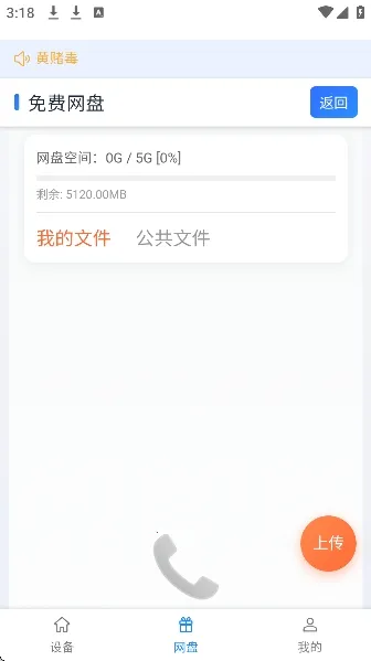��ţ���ֻ������ֻ���v102 ��׿���ͼ
