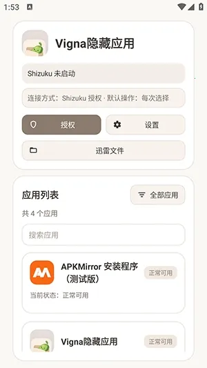 Vigna����Ӧ��2026�ٷ�����v1.5.6 ��Ѱ��ͼ