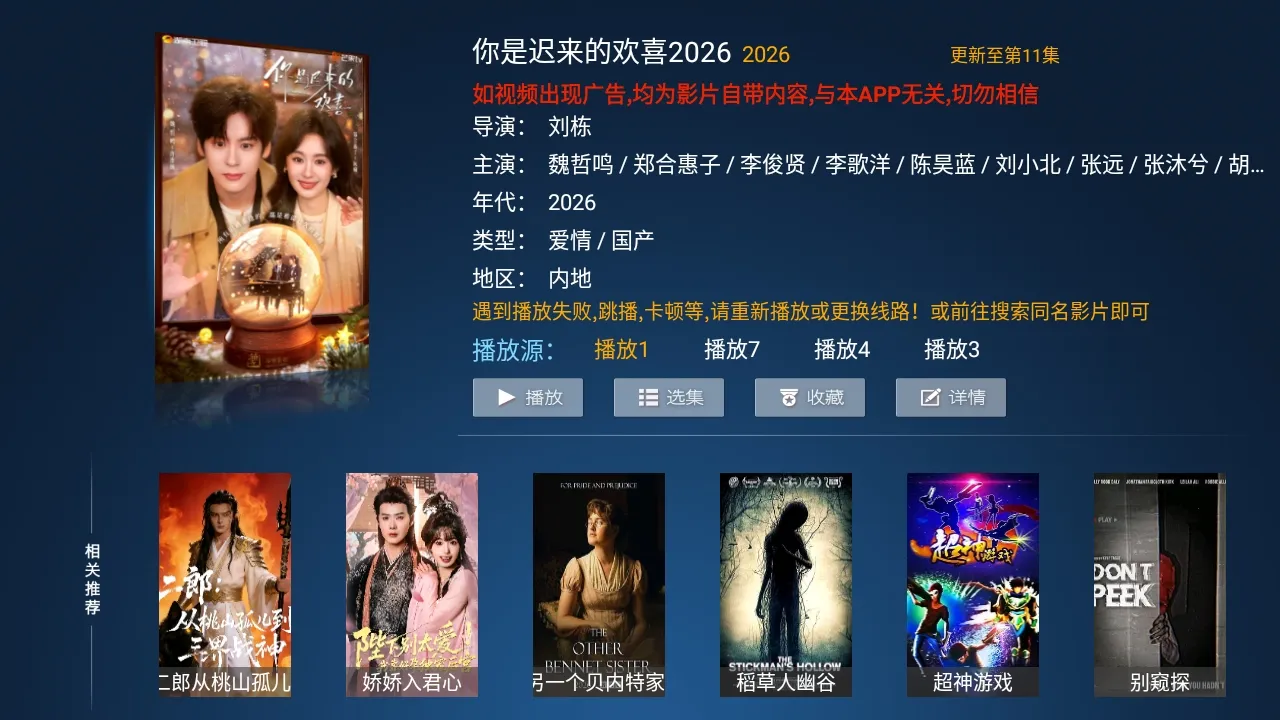 Сè��TV���Ӱ�(Ӱ�Ӳ�������)v5.0 ��Ѱ��ͼ