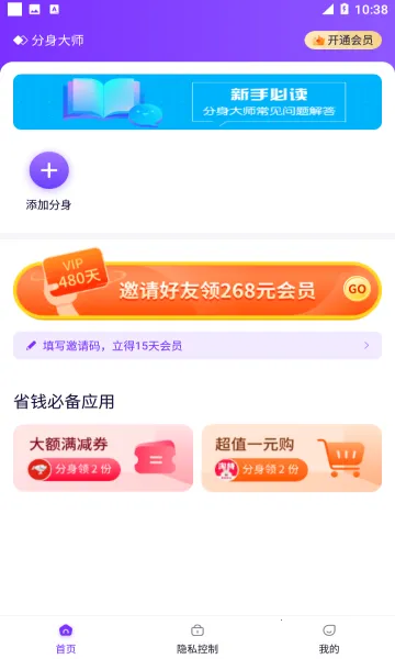 ������ʦģ�ⶨλv5.3.1.1010 �ٷ������ͼ