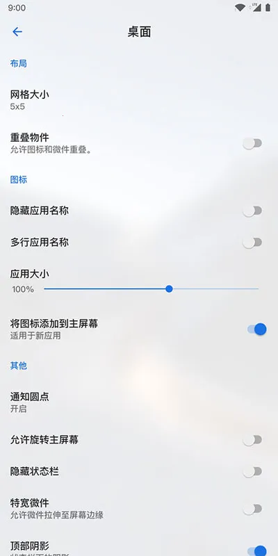 Lawnchair������v1.2.0.1884 ��Ѱ��ͼ