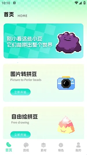 ���ϸ�ƴ��2026���ذ�װv1.0.0 �ֻ����ͼ