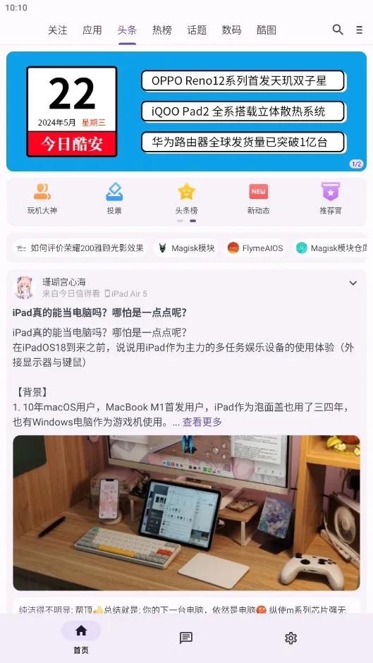 c001apk�޸�����(Ӧ������ƽ̨)